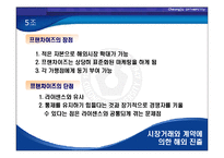 [경영전략] 11장.해외시장 진출 전략-12