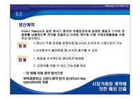 [경영전략] 11장.해외시장 진출 전략-13