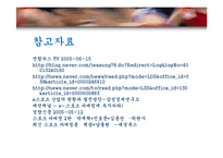 스포츠마케팅 레포트-10