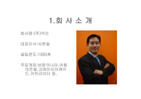 넥슨 카트라이더 분석-4