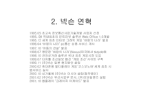 넥슨 카트라이더 분석-5