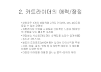 넥슨 카트라이더 분석-10