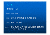 [경영전략] 제8장 차별화우위와 차별화전략-4