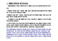 [경영전략] 차별화우위와 차별화전략-5