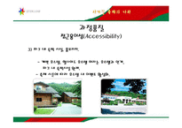[서비스경영] 에버랜드 서비스품질-15