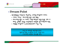 [서비스경영] 에버랜드 서비스품질-18