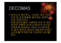 [마케팅] DECOMAS과 SIMBIOTIC MKT-6