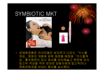 [마케팅] DECOMAS과 SIMBIOTIC MKT-11