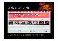 [마케팅] DECOMAS과 SIMBIOTIC MKT-14