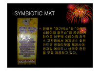 [마케팅] DECOMAS과 SIMBIOTIC MKT-15