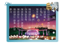 [기업분석] 에버랜드의 성공요인-2