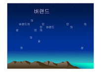 [기업분석] 에버랜드의 성공요인-5