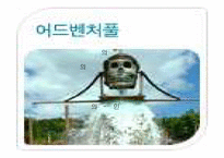 [기업분석] 에버랜드의 성공요인-11