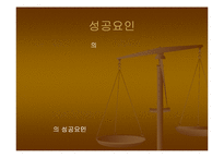 [기업분석] 에버랜드의 성공요인-19