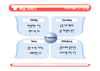 [서비스경영] 테마파크 디즈니랜드 서비스경영사례-10