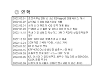 Let`s KT 경영분석-6