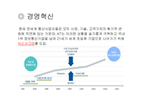 Let`s KT 경영분석-8