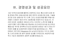 Let`s KT 경영분석-14