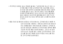 Let`s KT 경영분석-16