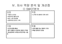 Let`s KT 경영분석-17