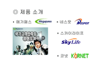 Let`s KT 경영분석-18