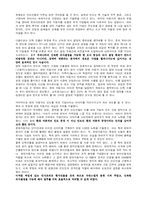 [글로벌경영전략] 현대 자동차의 인도 진출 분석-3