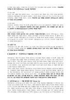 [글로벌경영전략] 현대 자동차의 인도 진출 분석-5