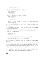 [경영과학] 연습문제 풀이-6
