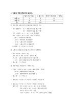 [경영과학] 연습문제 풀이-12