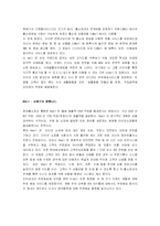 인터파크의 인터넷 전략-6