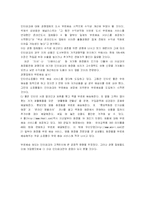 인터파크의 인터넷 전략-9