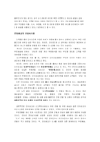 인터파크의 인터넷 전략-15