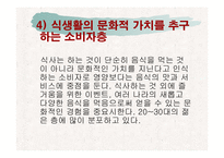 TGIF의 STP전략과 대상(大象)의 CI 분석-6