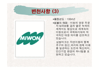 TGIF의 STP전략과 대상(大象)의 CI 분석-17