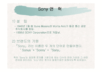 [국제경영] Sony(소니)의 미국진출 과정-2