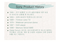 [국제경영] Sony(소니)의 미국진출 과정-3