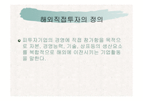 [국제경영] Sony(소니)의 미국진출 과정-5