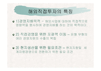 [국제경영] Sony(소니)의 미국진출 과정-6