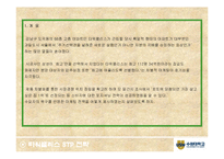 [마케팅] 타워팰리스 STP 전략과 GS그룹 CI-2