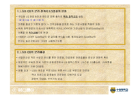 [마케팅] 타워팰리스 STP 전략과 GS그룹 CI-9