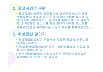 [마케팅] 콘 푸레이크의 켈로그 STP전략-6