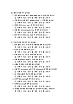[수업계획안] ASSURE 모형에 의한 교수학습 매체 개발 -사진 잘 찍기-14