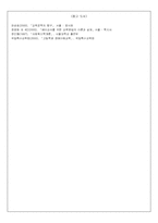 [수업계획안] 장애인 이해와 올바른 인식변화 - ASSURE 모형에 의거한 교수매체 활용 수업 설계-16