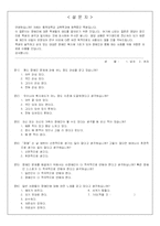 [수업계획안] 장애인 이해와 올바른 인식변화 - ASSURE 모형에 의거한 교수매체 활용 수업 설계-17