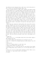 [수업계획안] 가정교과 여자고등학교 조리실습-4