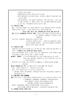 [교육사회] 제6장 교육평등과 사회평등 요약 정리-3