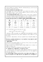 [교육사회] 제6장 교육평등과 사회평등 요약 정리-6