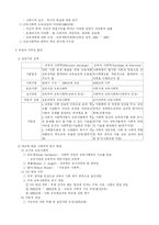 [교육사회] 제1장 교육사회학의 발달 요약-2