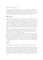 [국제경영론] Dell Mrsocur-2