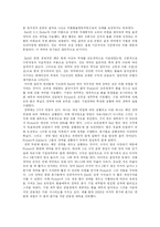 [국제경영론] Dell Mrsocur-3